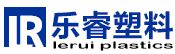 乐睿塑料-Nairui耐睿 东莞市乐睿塑料有限公司