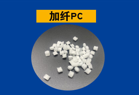 加纤PC